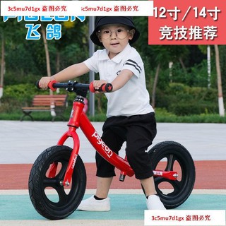 【】飛鴿兒童平衡車無腳踏1-3-5-2-6歲滑行車小孩滑步車寶寶自行車