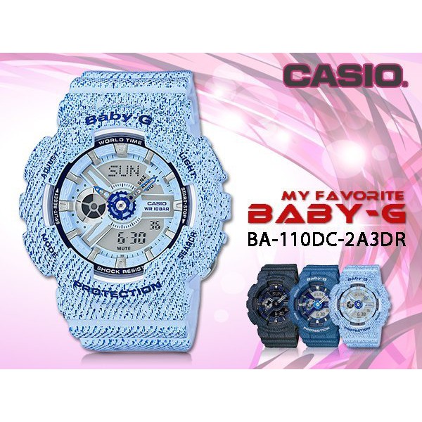 CASIO手錶 時計屋 Baby-G BA-110DC-2A3 女錶 橡膠錶帶 耐衝擊構造 LED照明 BA-110DC