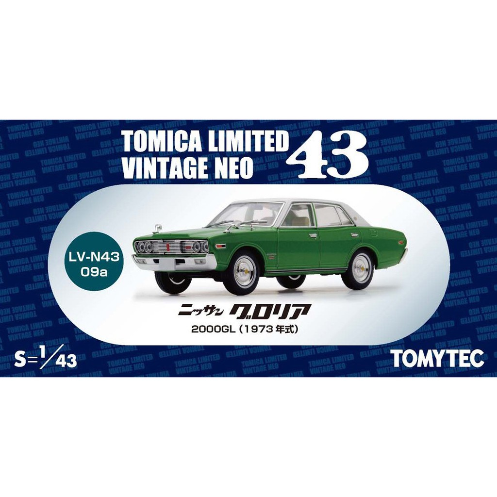 TOMYTEC Tomica LV-N43-09a 2000GL 1973 vintage neo 1/43 全新 日本