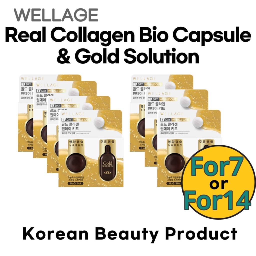 Wellage 真正的膠原蛋白生物膠囊和黃金解決方案 - 皮膚彈性 - 韓國化妝品