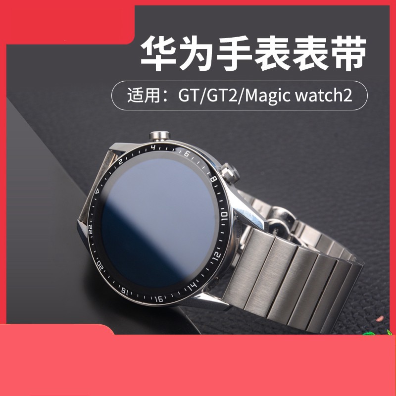 華為手表GT2 46mm通用表帶華為watch GT硅膠表帶watch gt鈦灰watch2pro不銹鋼運動榮耀皮質表帶