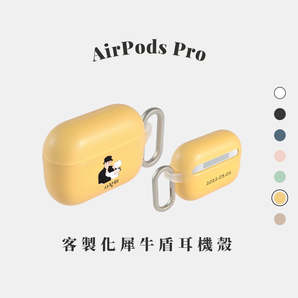 可印-客製化犀牛盾耳機殼 犀牛盾 AirPods 保護套 適用AirPods Pro AirPods Pro訂製 pro