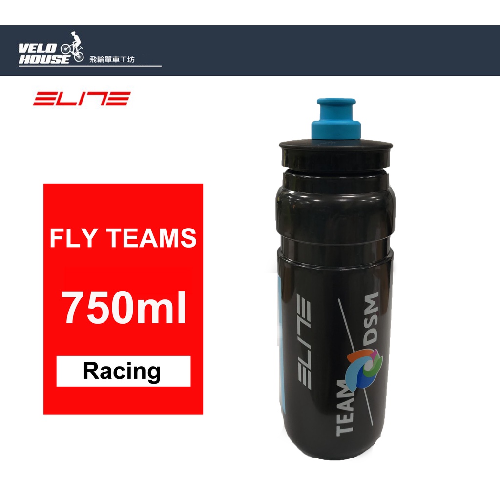 ★VELOHOUSE★ ELITE Fly Teams 車隊版水壺 DSM (750ml)大吸嘴 35103226]