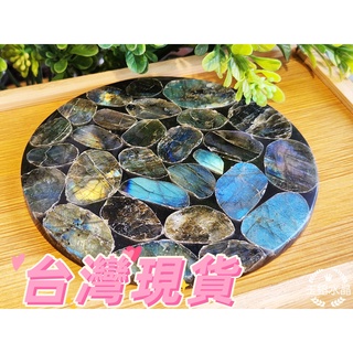 玉鎔水晶-天然拉長石杯墊 臺灣現貨 拉長石圓盤 月光石原石盤 拉長石圓盤擺件 月光石圓盤 拉長石原礦擺件 拉長石底座