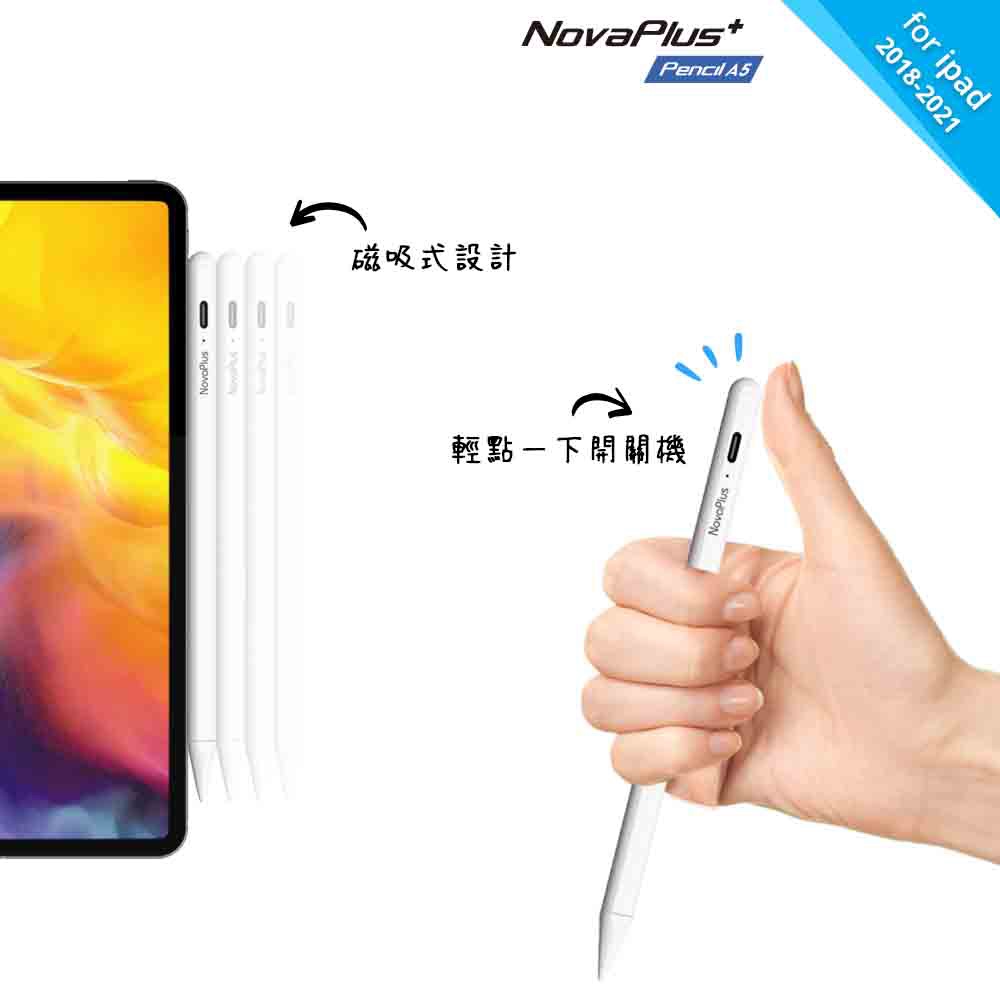 NovaPlus Pencil A5 入門筆記款 iPad Pencil 主動式平版觸控筆, 黑