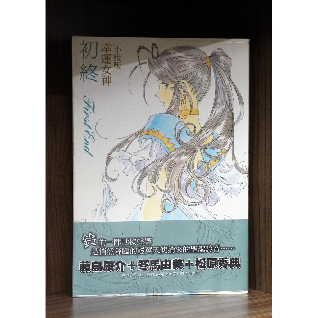幸運女神初終冬馬由美 藤島康介 霸氣貓 現貨 無章釘 蝦皮購物