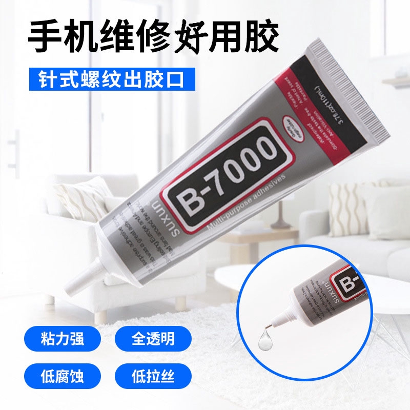 B7000膠水diy飾品點鑽膠屏幕翹屏開屏開膠邊框中框支架強力修復膠