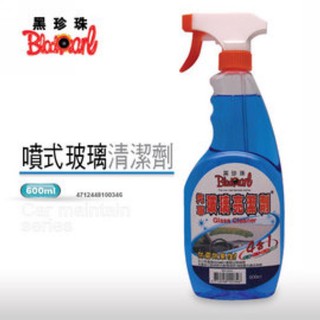 黑珍珠 汽車玻璃亮潔劑 600ml 清潔 防霧 雨刷精