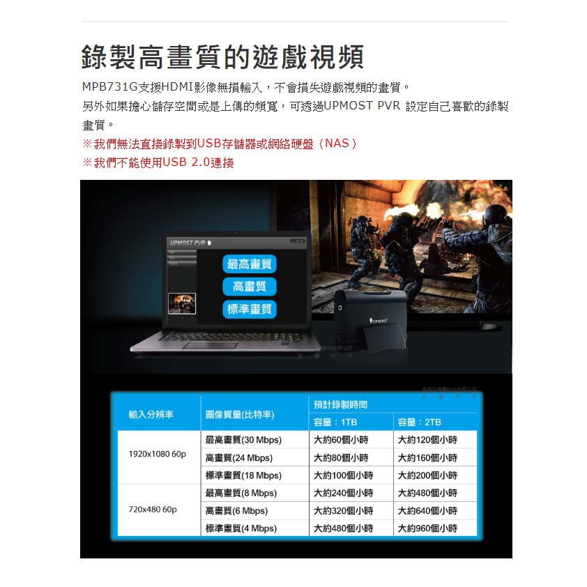 大林電子 對抗防疫遠距教學 Upmost 登昌恆mpb731g 電競直播擷取器實況擷取盒 蝦皮購物