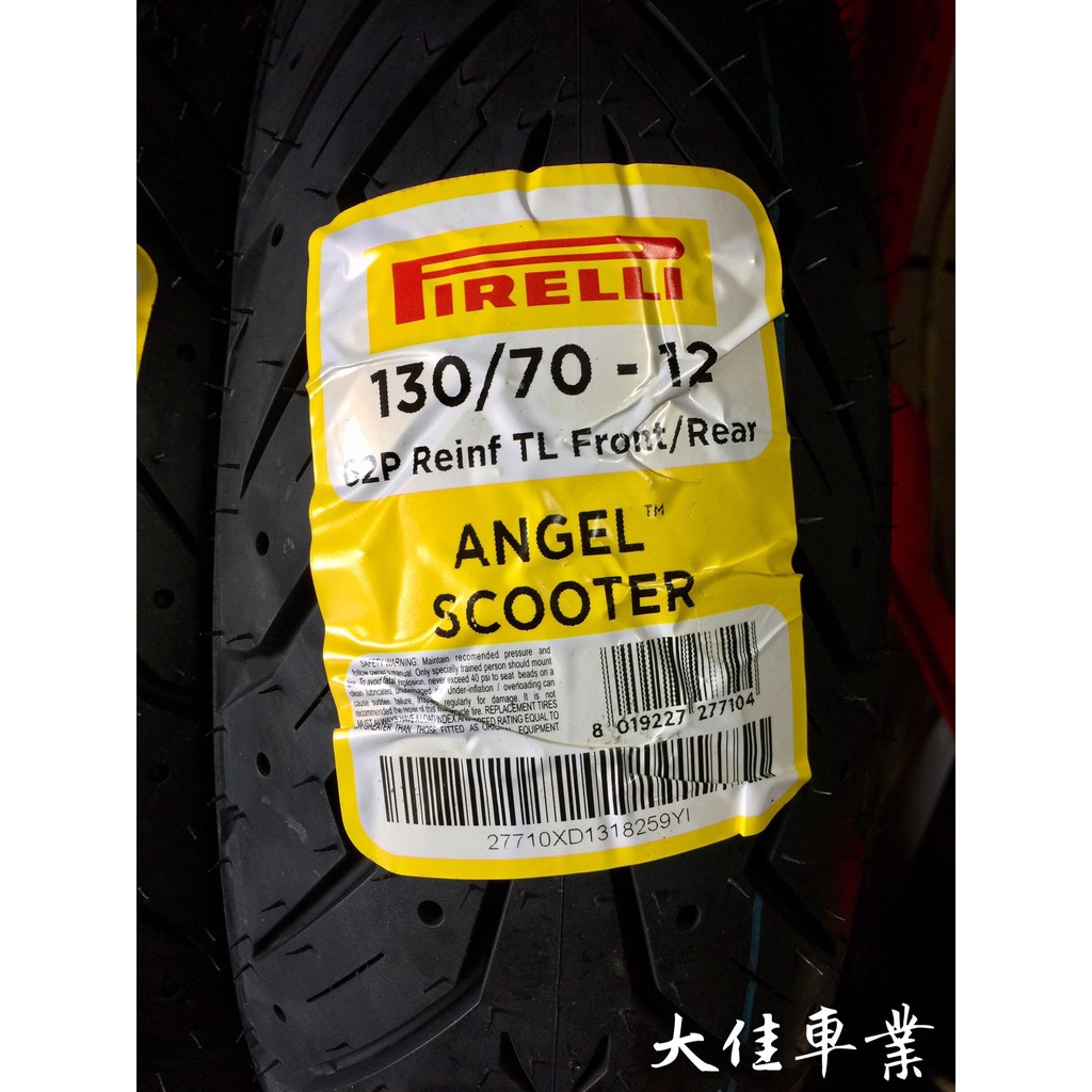 【大佳車業】台北公館 倍耐力 ANGEL SCOOTER 天使胎 130/70-12 完工價2400元 含安裝工資+氮氣