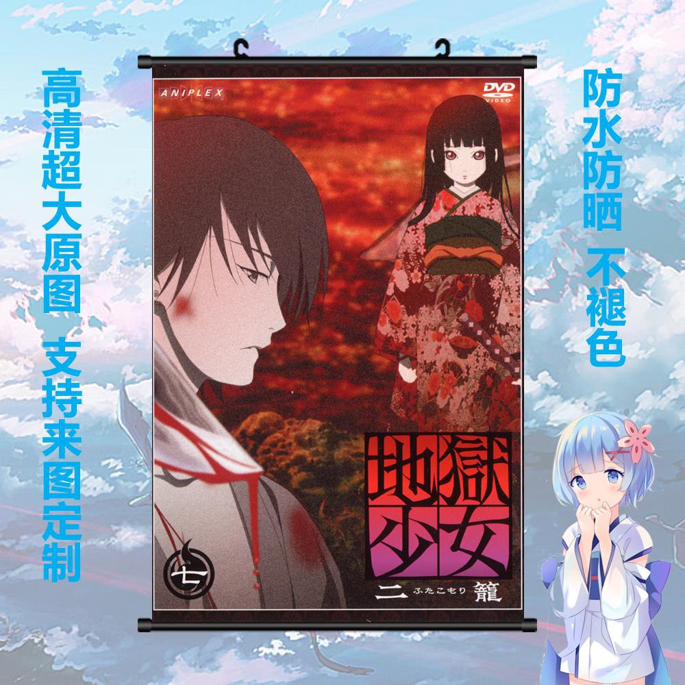 動漫周邊 地獄少女閻魔愛一目連骨女山童二次動漫掛畫海報周邊定制海報 蝦皮購物