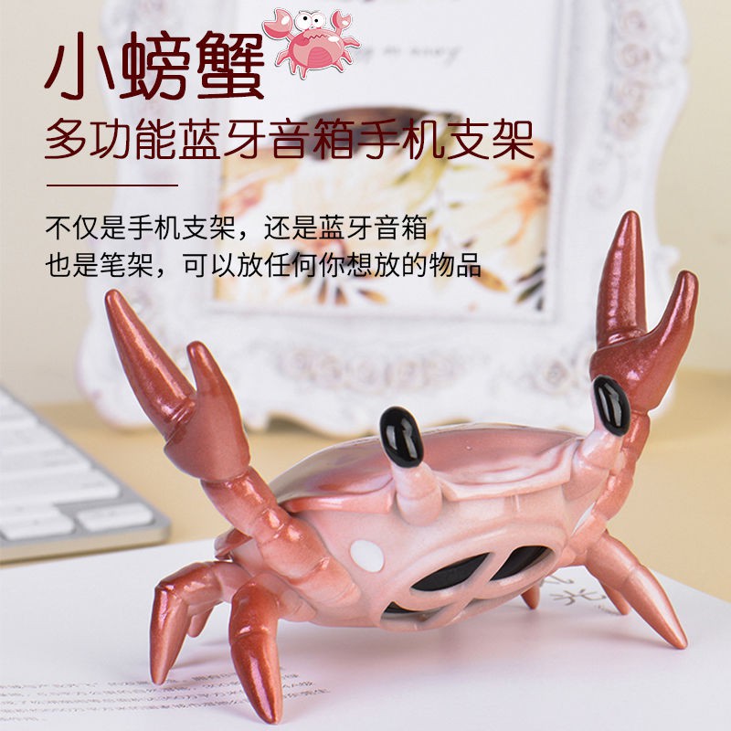 熱賣款【藍牙音箱】日本Ahnitol正品舉重螃蟹音響藍牙音箱創意禮物無線手機支架筆架