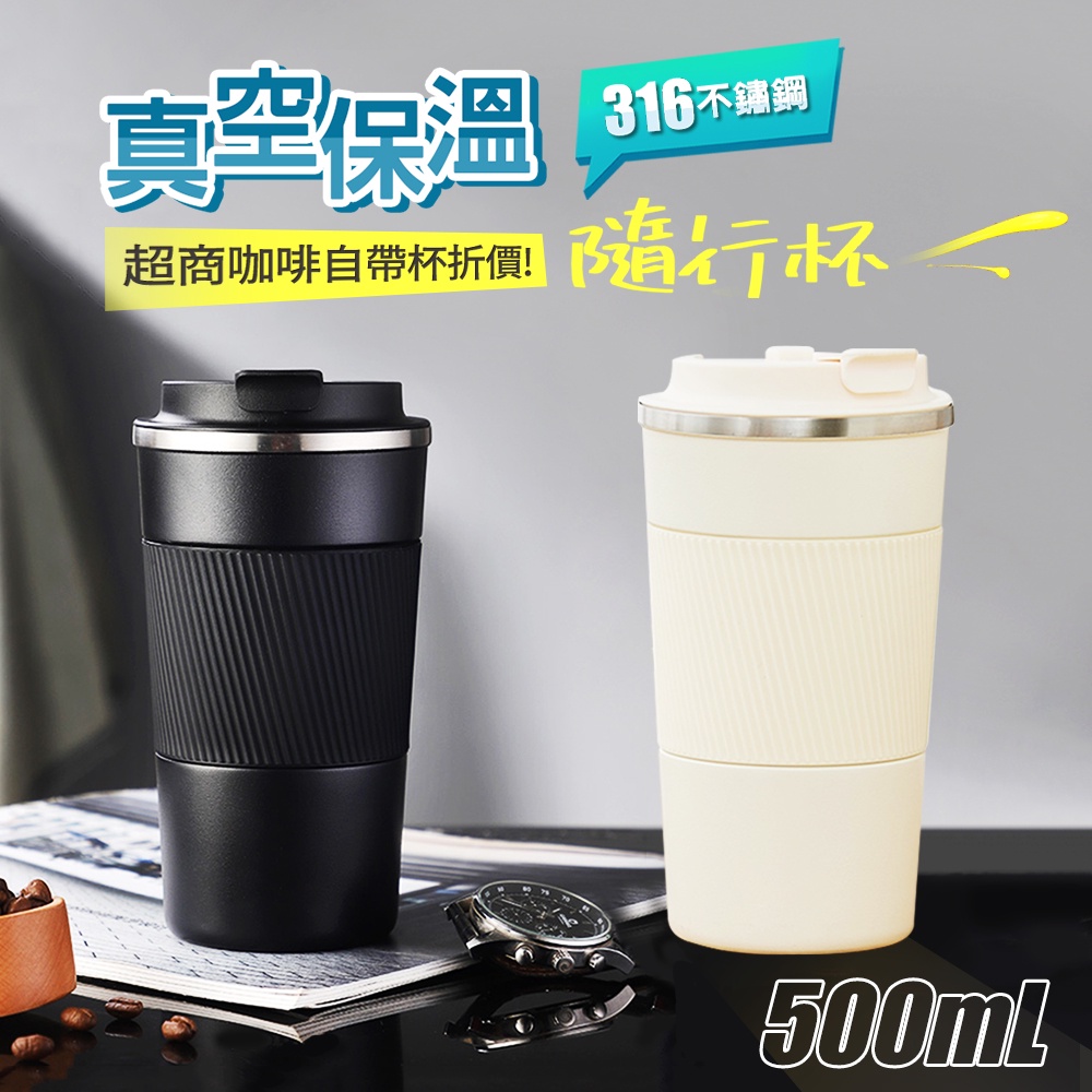 💖現貨供應💖316不鏽鋼 Kamera 真空保溫咖啡杯 500ML 隨行杯 環保愛地球  環保杯 隨身手拿杯 文現貨供應