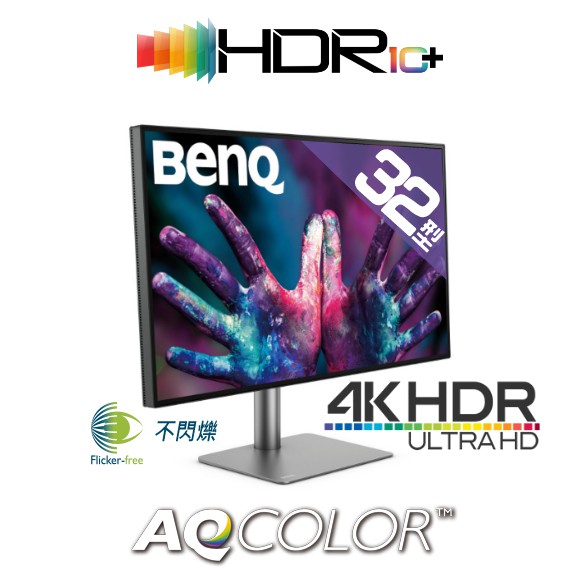 BenQ 32吋 專業螢幕 PD3220U 4K HDR 匹配Mac筆電顯色不失真 專業設計繪圖顯示器