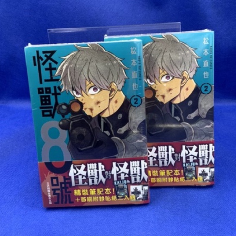 ［愛漫窩］怪獸8號（2）/限定版附筆記本+貼紙2入組/全新未拆封