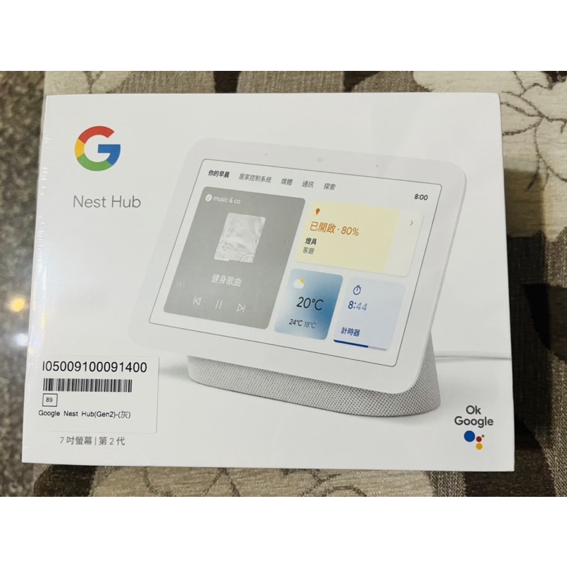 Google Nest Hub 第2代