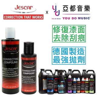 德國製造~Jescar Correcting Compound 漆面 研磨 修復 臘 Menzerna 400