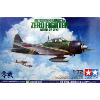 tamiya 田宮 1/72 三菱 零式艦上戰鬥機22型/22型甲 貨號60785