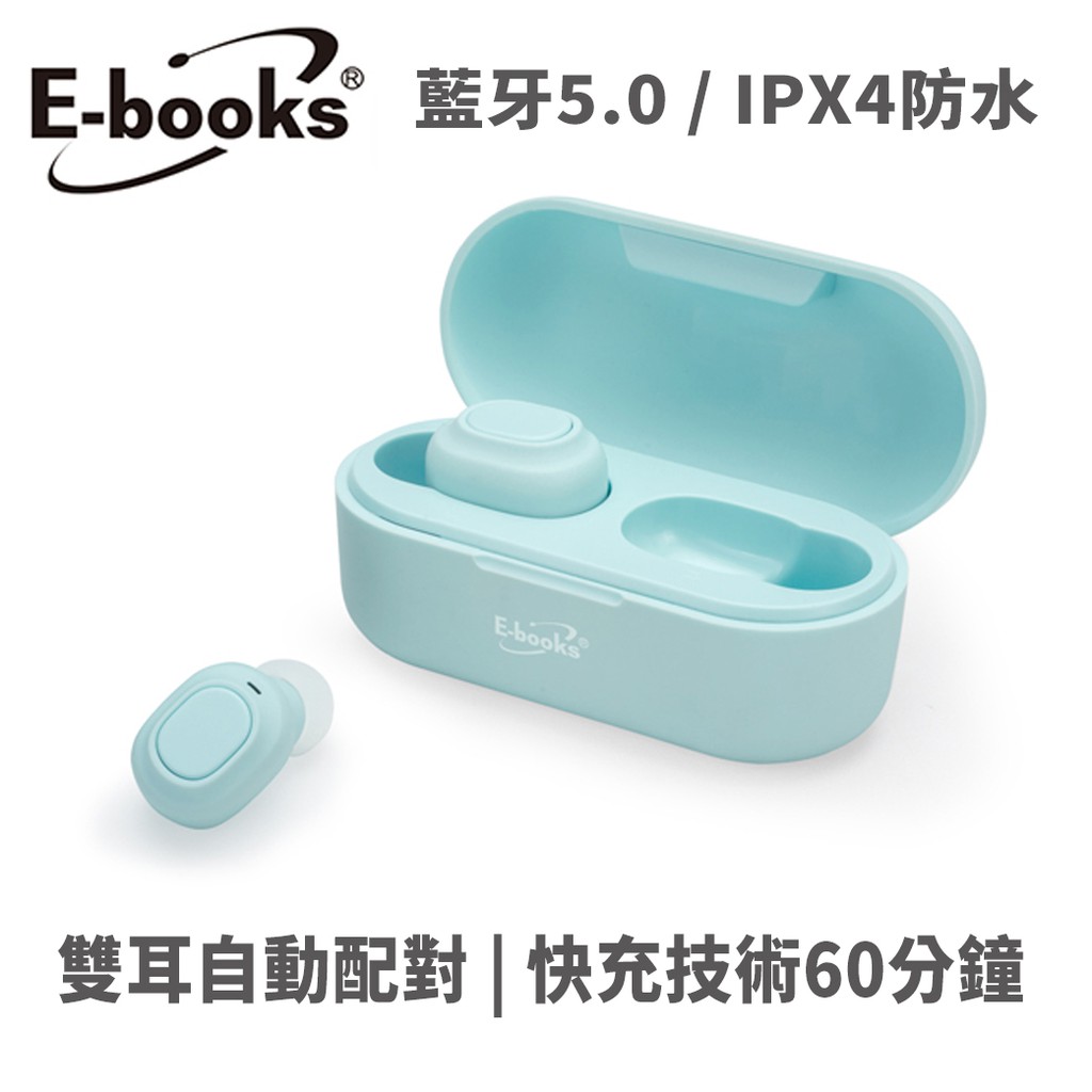 E-books SS22 真無線藍牙耳機 藍牙5.0 耳機 IPX4生活防水 藍