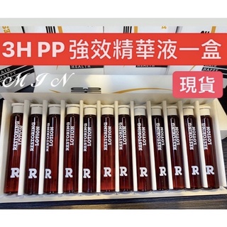 🔥【 3H PP精華液14支$1500 】🔥