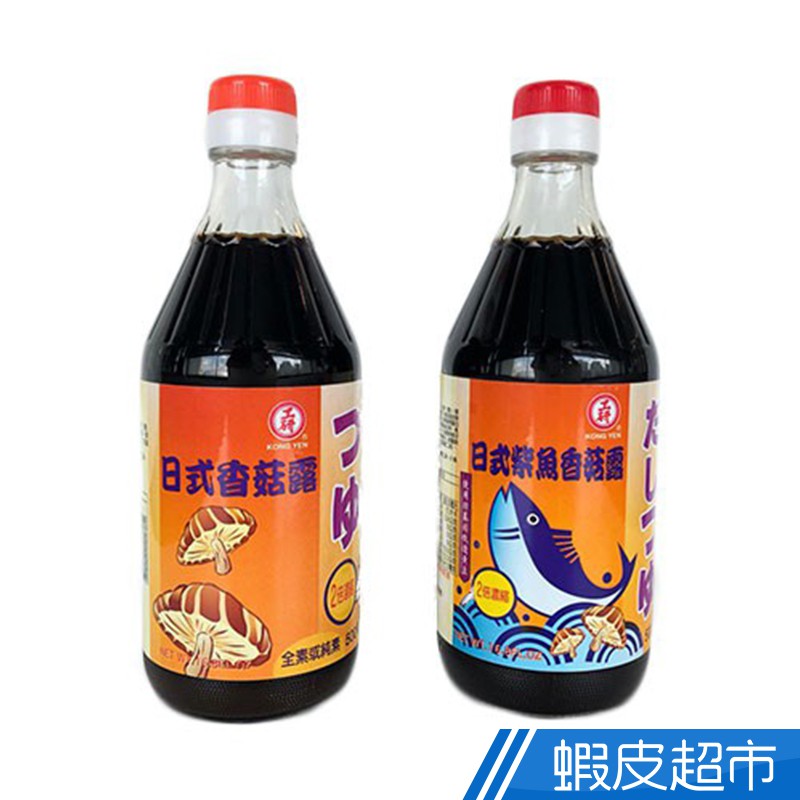 工研 日式醬油露(500ml ) 香菇/柴魚香菇 素食可食 現貨 蝦皮直送