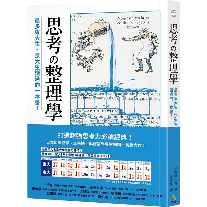 東大圖書 優惠推薦 22年4月 蝦皮購物台灣