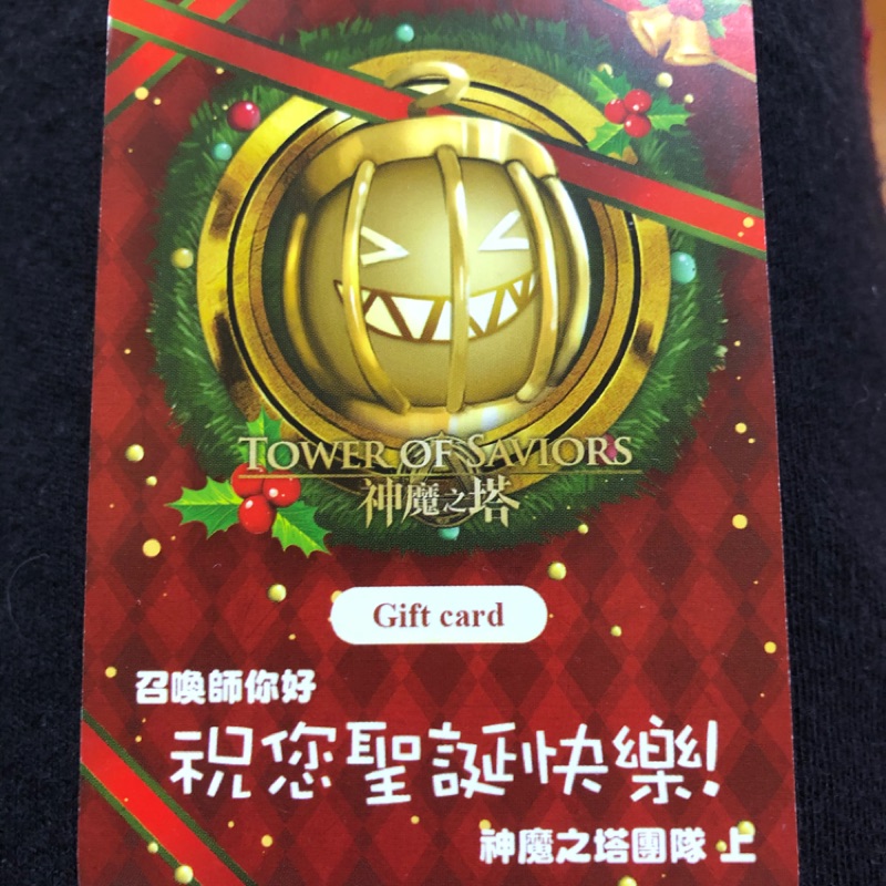 神魔之塔聖誕節禮物卡 序號 蝦皮購物