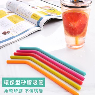 【食品級矽膠吸管】 矽膠吸管 環保吸管 飲料吸管 可重複使用矽膠 吸管 軟管 粉圓吸管 環保吸管 粗吸管 食品級環保吸管
