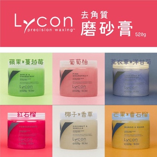 BC SHOP【現貨】Lycon 520g蜜糖身體去角質霜/磨砂膏/紅石榴/蘋果/薰衣草/香草椰子/葡萄柚