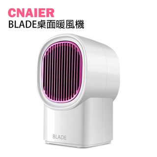 【CNAIER】BLADE桌面暖風機 現貨 當天出貨 台灣公司貨 暖氣機 電暖器 暖風扇 110V~220V 全電壓