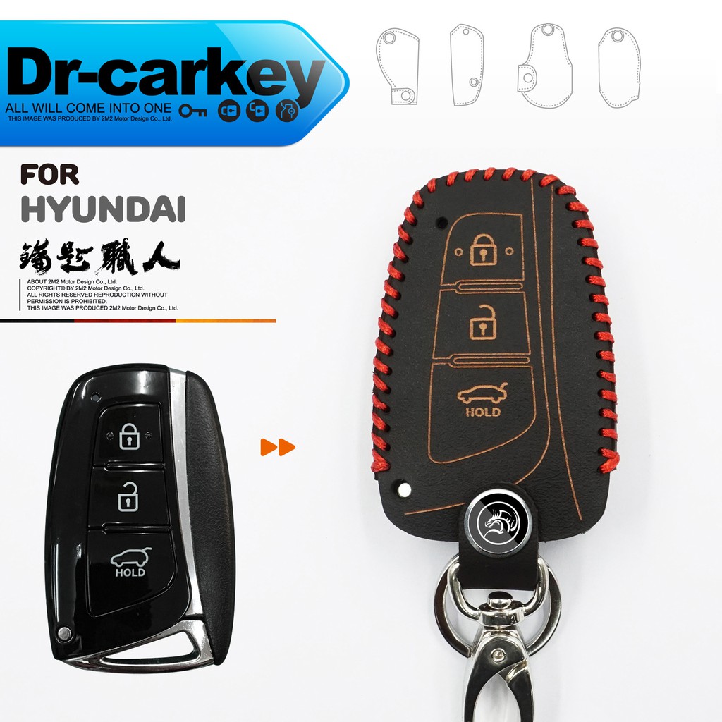 【鑰匙職人】HYUNDAI Santa Fe Elantra 現代汽車 感應鑰匙 鑰匙套 鑰匙皮套 鑰匙包 手工皮套