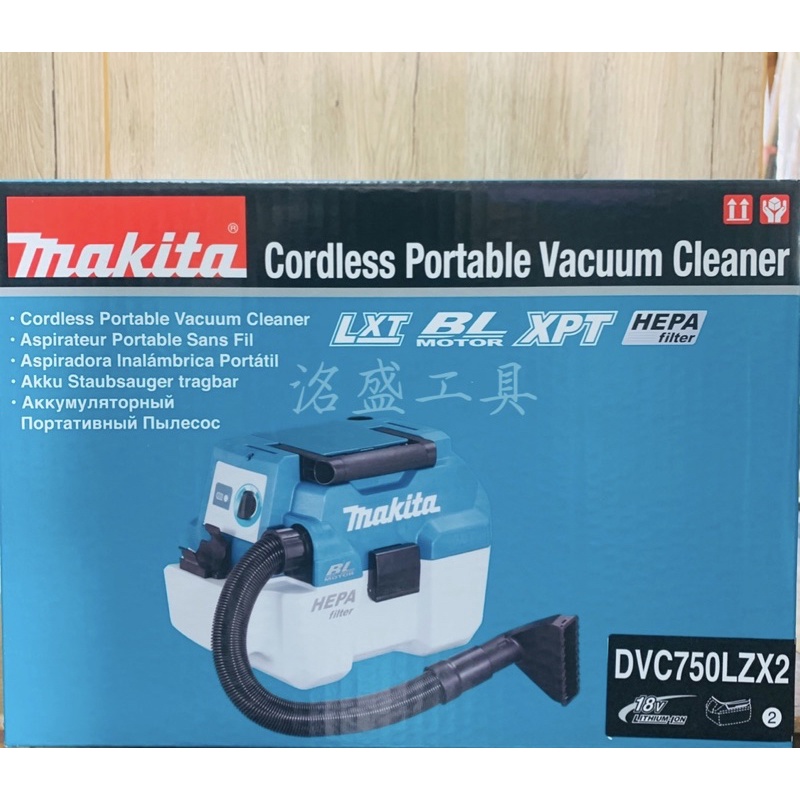 《台灣公司貨附保固卡》Makita 牧田 DVC750LZX2 集塵機 18V 無刷 吸塵器 非DVC750LZX4