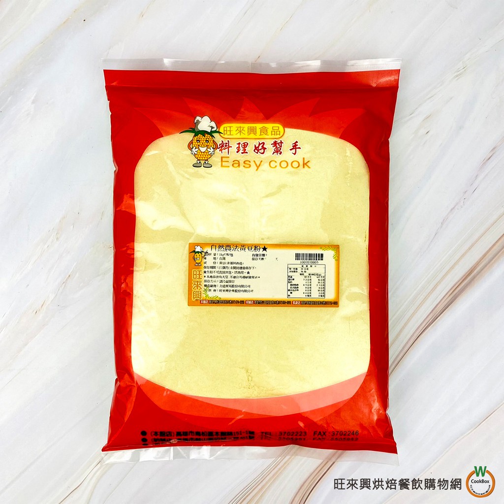 友善農作 非基改黃豆粉1kg / 包