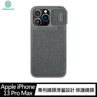 NILLKIN Apple iPhone 13 Pro 秦系列 皮套布紋款手機皮套 蘋果皮套 現貨 廠商直送