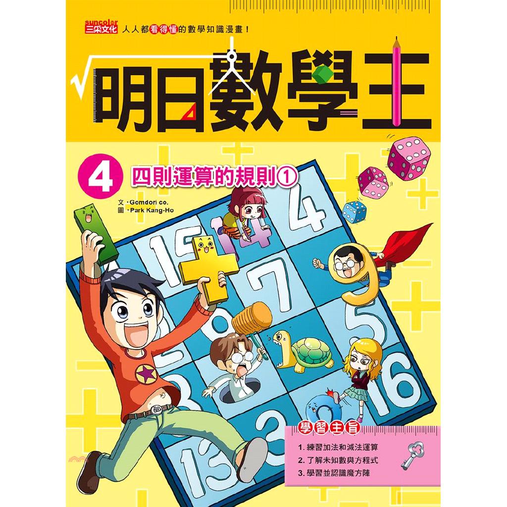 賣場特賣 四年級下冊口算題卡數學口算天天練人教版小學計算題專項強化訓練練習題四則運算同步練習冊思維訓練口算本計算練習