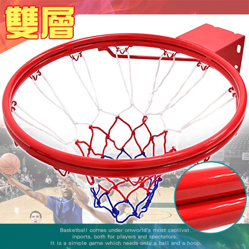 標準18吋雙層金屬籃球框(含籃球網)B004-1729標準籃框架.耐用籃筐架子籃網.金屬籃架不含籃球板.打籃球類運動用品