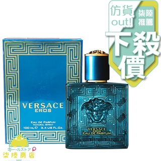 【正品保證】 Versace EROS 凡賽斯 艾諾斯情緣 愛神 男性淡香精 50ML 100ML 另有 TESTER