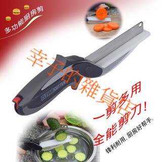 居家萬用剪刀 Clever Cutter 2-in-1 Knife/麵包剪刀/蔬菜剪刀/食物剪刀/料理刀 現貨 G42