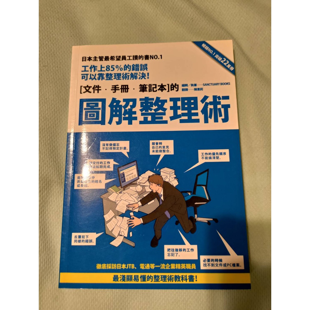 整理術 優惠推薦 22年8月 蝦皮購物台灣