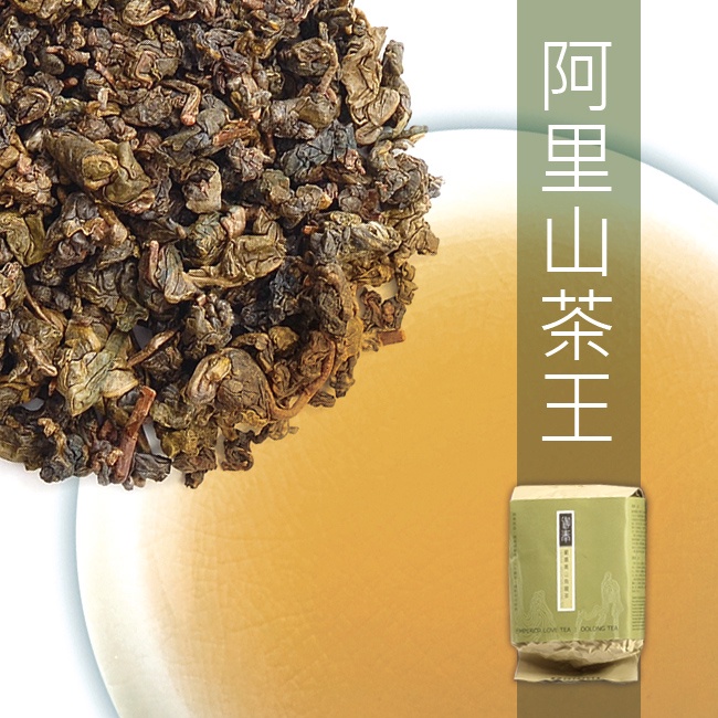 【御奉】阿里山茶王-自用包(150g) 海拔1600公尺 輕烘焙 米香 手採茶 好茶旗艦店