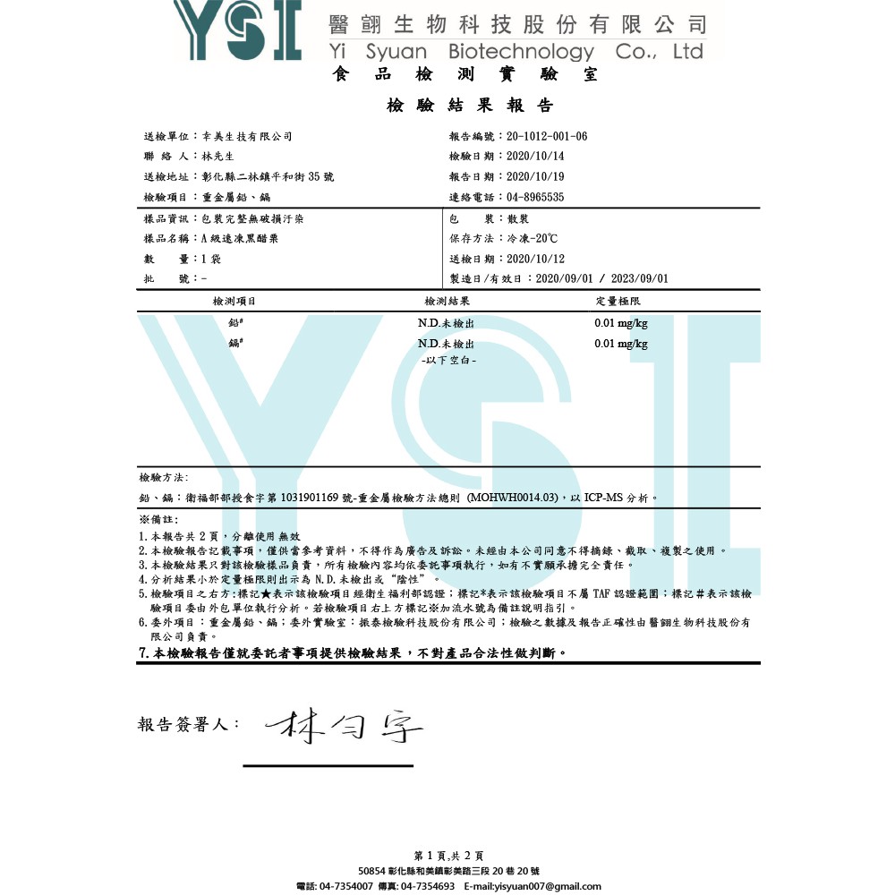 幸美莓果 冷凍黑醋栗1公斤 包 蝦皮購物