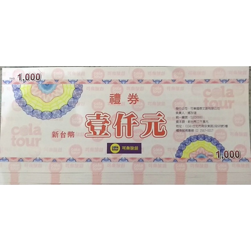 可樂旅遊 Ptt與dcard推薦網拍商品 2021年12月 飛比價格