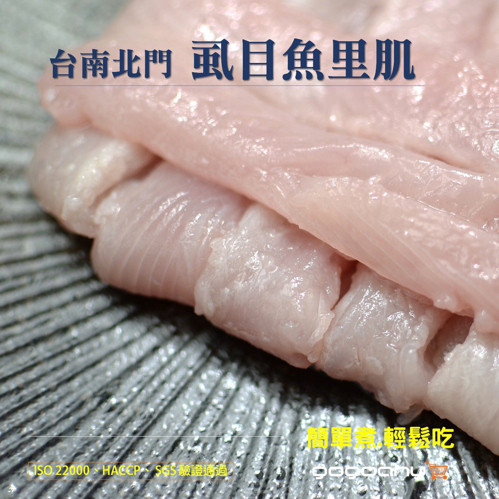 【1999免運】【300克真空包】北門虱目魚菲力(里肌/魚柳)