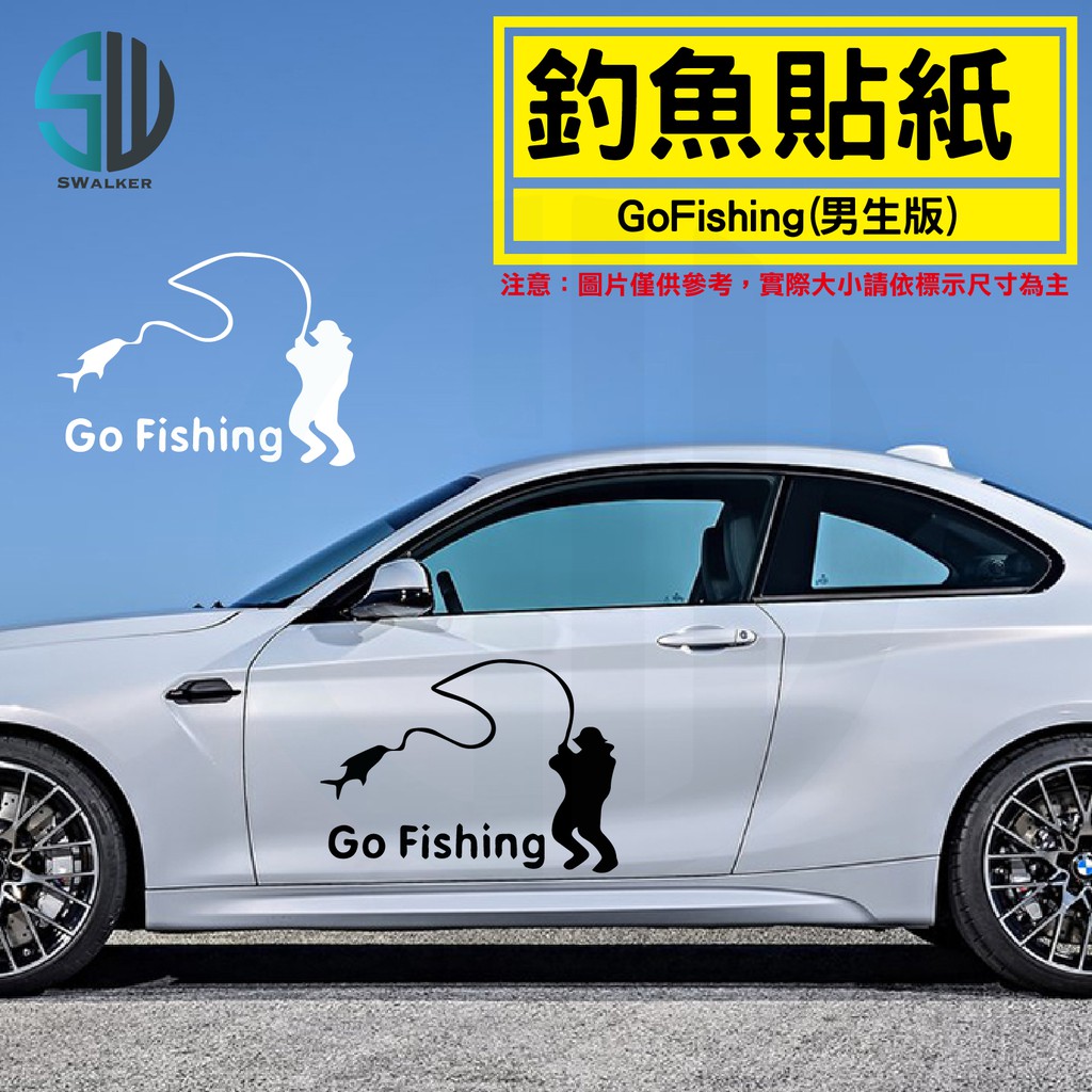 【貼紙】釣魚周邊貼紙 Go Fishing(男生) 白色 黑色 夜光貼紙 反光貼紙 發光貼紙 車貼 冰箱貼 竿袋貼