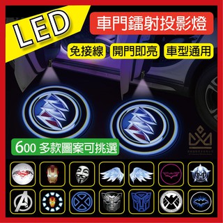 🔥團購🔥二代汽車迎賓燈 車門投影燈 車門投射燈 客製化 迎賓燈 車門燈 鐳射燈 照地燈 投影燈 車門警示燈 開門燈