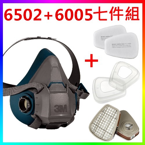 {CF舖}【附發票】3M 6502+6005 防毒面具七件組(大全套)  全罩式 單罐式 農藥 甲醛 消毒 噴漆 焊接