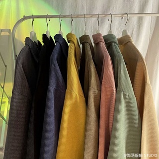長袖襯衫 8色 M-XXL 燈芯絨襯衫 春秋日系復古素色長袖襯衫 寬鬆慵懶風休閒上衣外套 男生襯衫