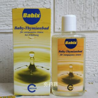 (夯德貨) 德國 Babix 泡澡精油 125ml