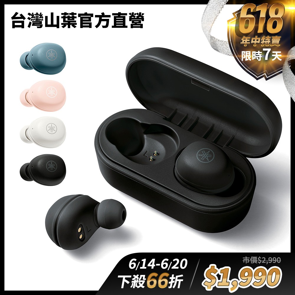 現貨 Yamaha TW-E3A 【鴻韻樂器】藍牙5.0 真無線耳機 耳道式耳機 IPX5防水 |