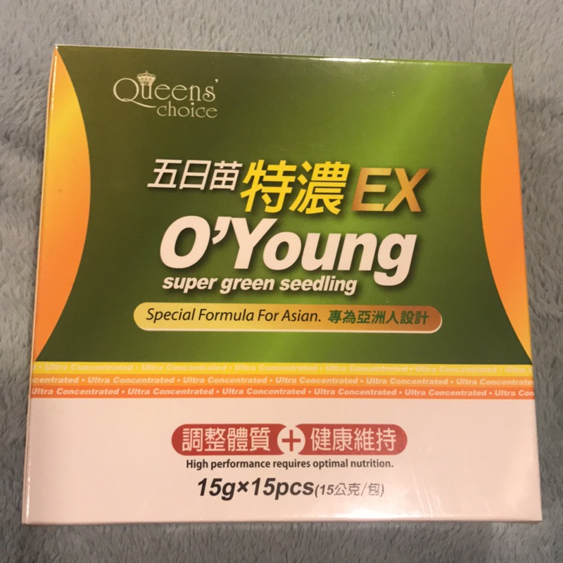 五日苗特濃EX(現貨五盒一起帶,優惠價$1100)